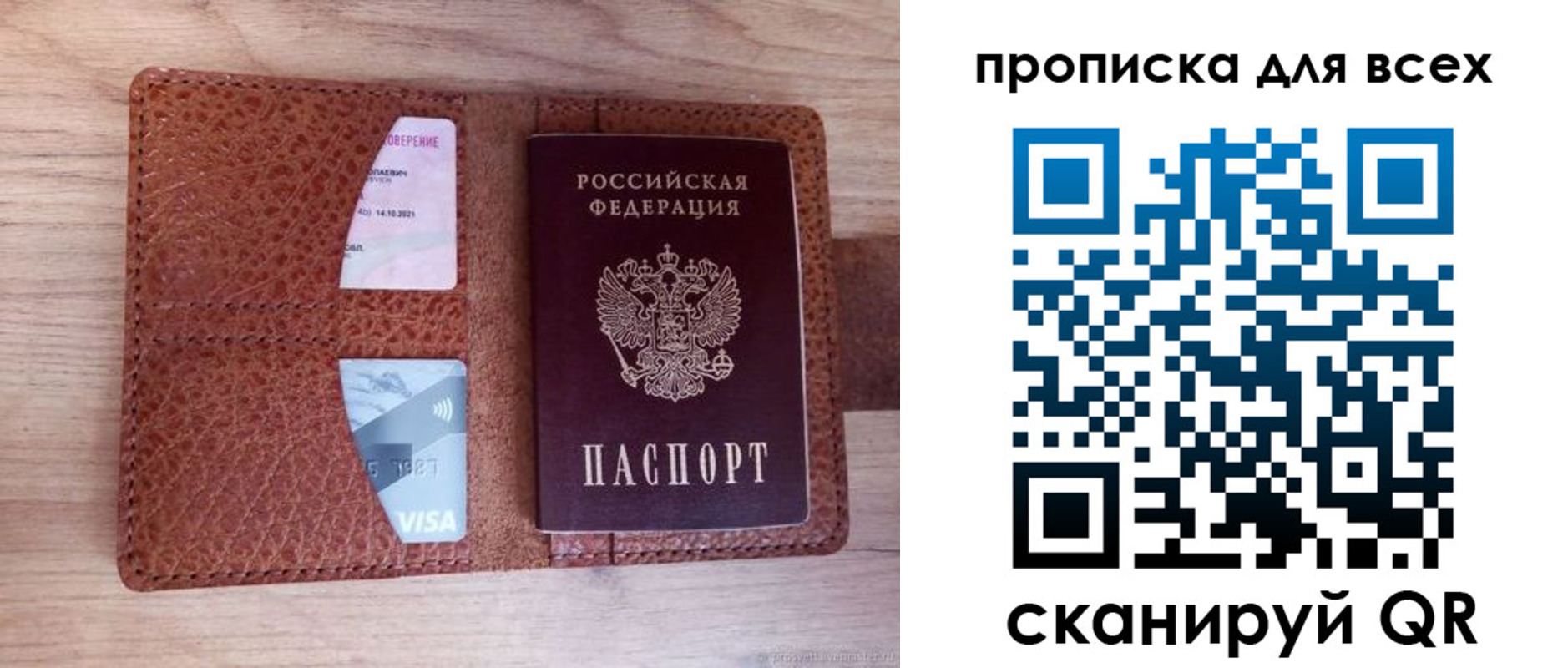 миграционный учет в Северске