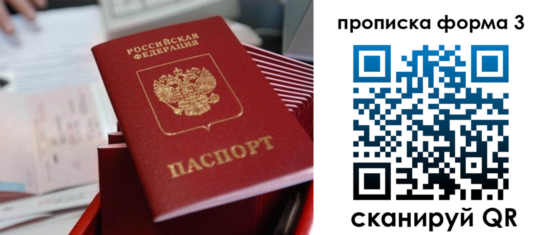 временная регистрация гарантия в Северске