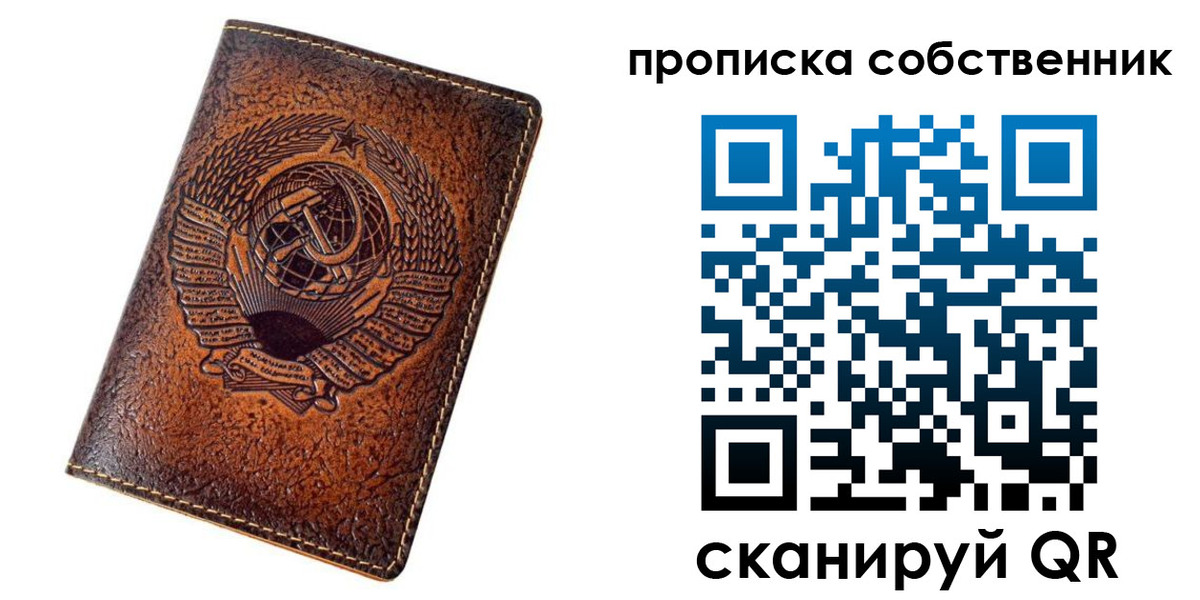 временная регистрация недорого в Северске