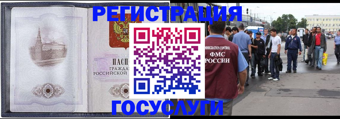 миграционный учет в Северске