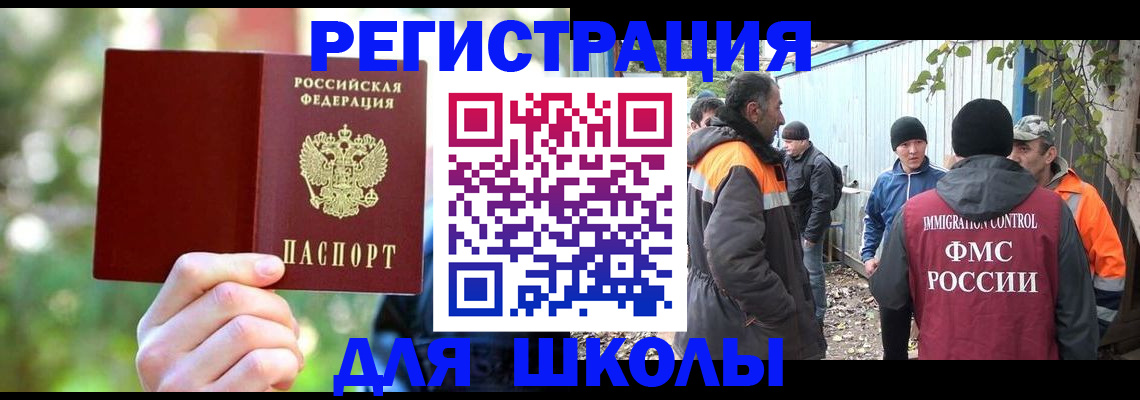 временная регистрация купить в Северске