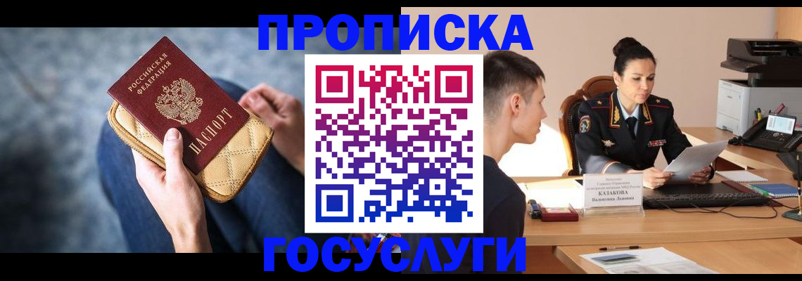 найти адрес прописки в Северске