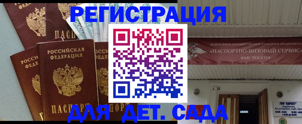 прописка иностранных граждан в Северске