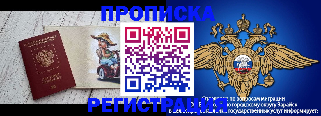прописка от собственника в Северске