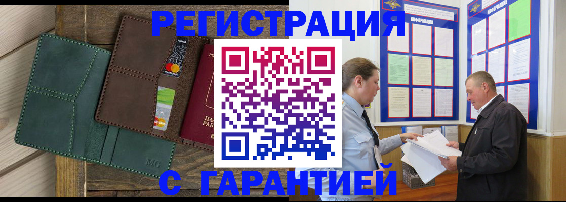 миграционный учет в Северске