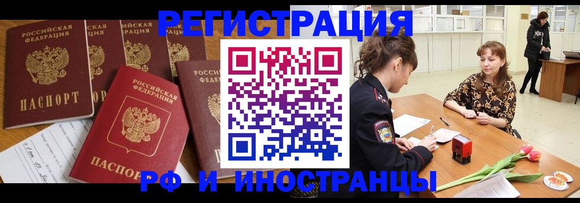 регистрация в Северске